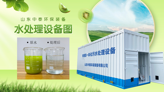 餐廚垃圾污水該怎么處理？一體化污水處理設備來(lái)幫您（1）