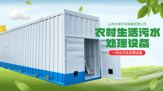 農村生活污水問(wèn)題嚴重怎么解決？
