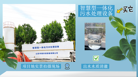 農村污水處理設備，還水清如許