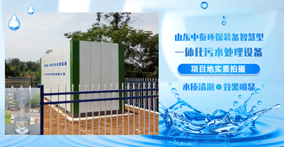 如何全量化處理垃圾滲濾液污水？廠(chǎng)家發(fā)明一體化污水處理設備