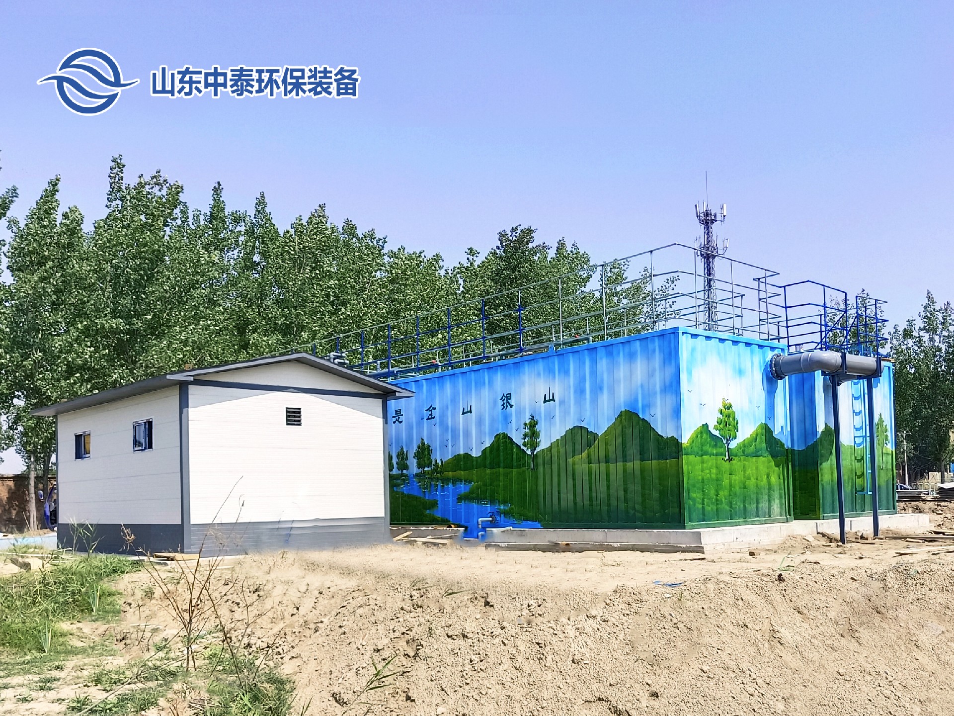 地埋一體化污水處理設備,生活污水處理設備，農村污水處理設備