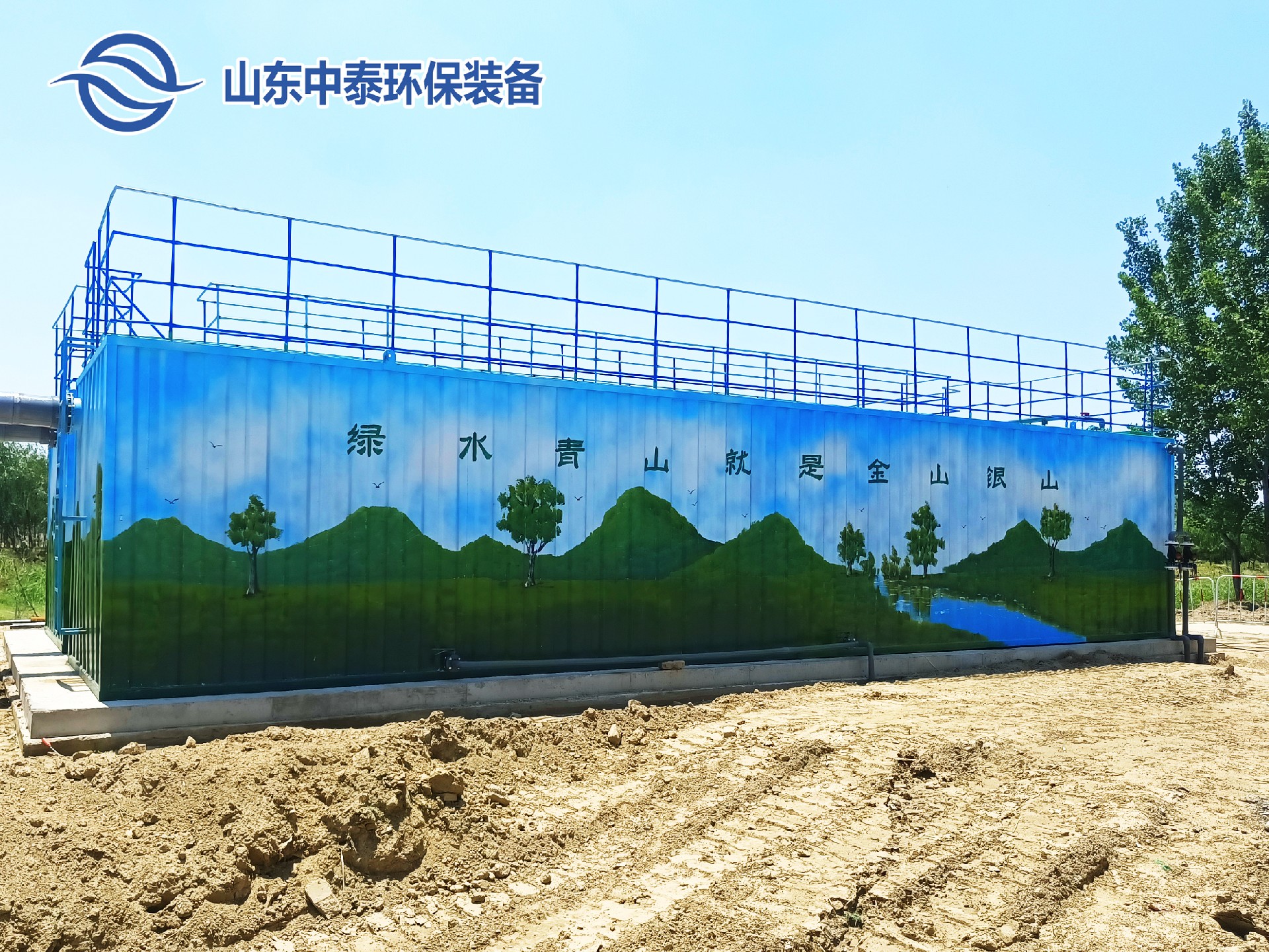 地埋一體化污水處理設備,生活污水處理設備，農村污水處理設備