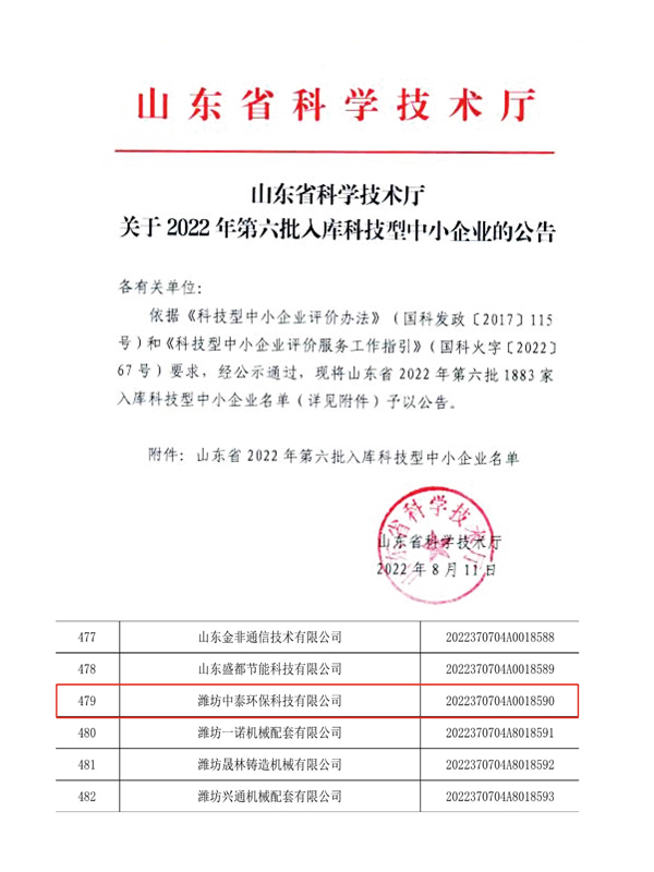 地埋一體化污水處理設備,生活污水處理設備，農村污水處理設備