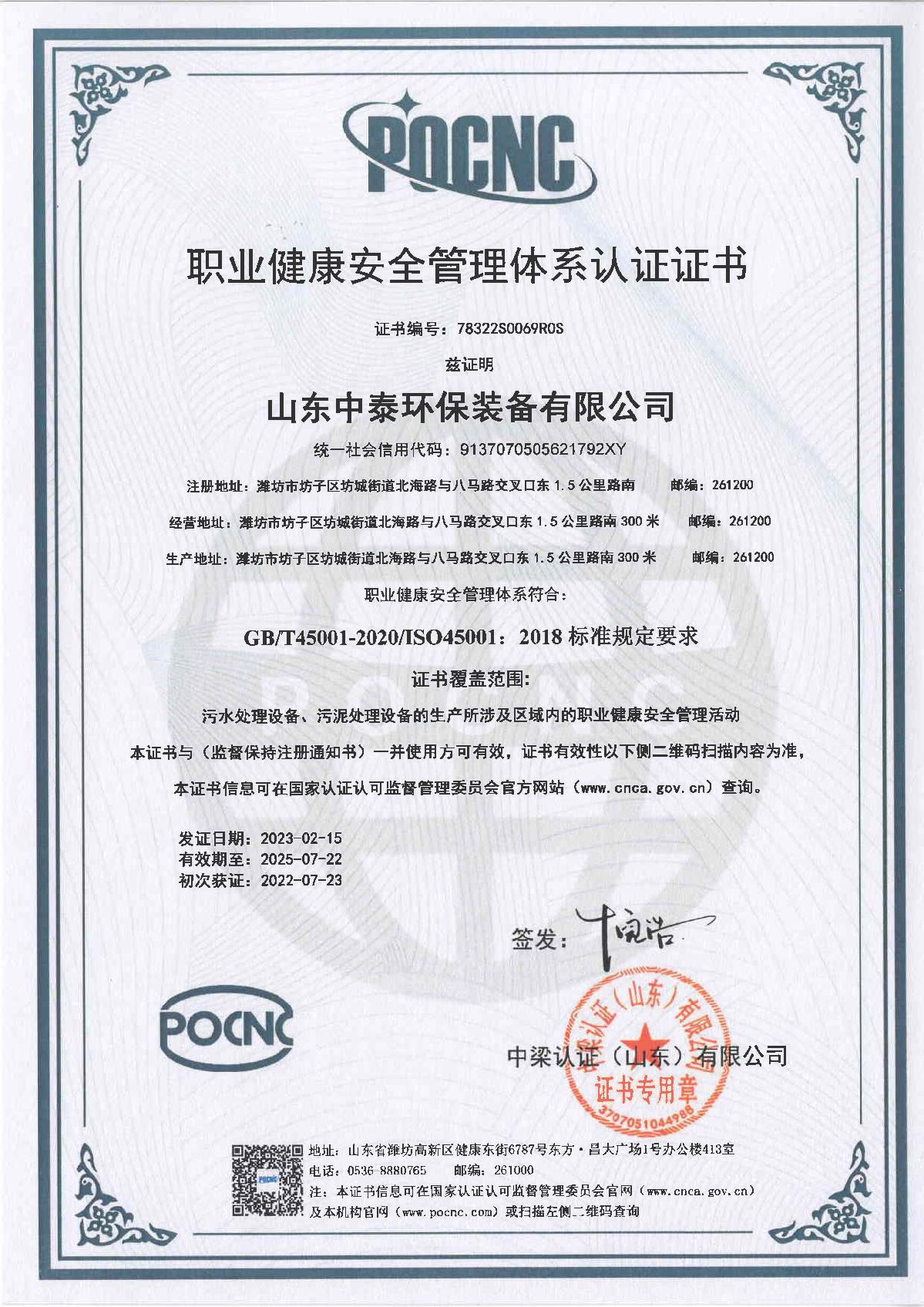 地埋一體化污水處理設備,生活污水處理設備，農村污水處理設備