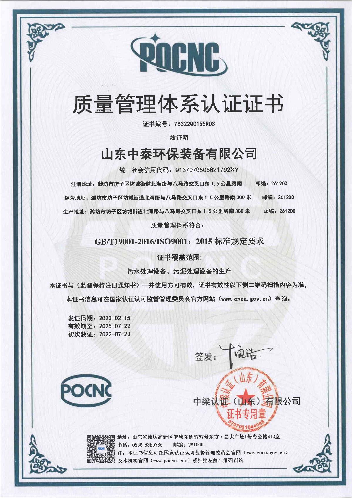 地埋一體化污水處理設備,生活污水處理設備，農村污水處理設備