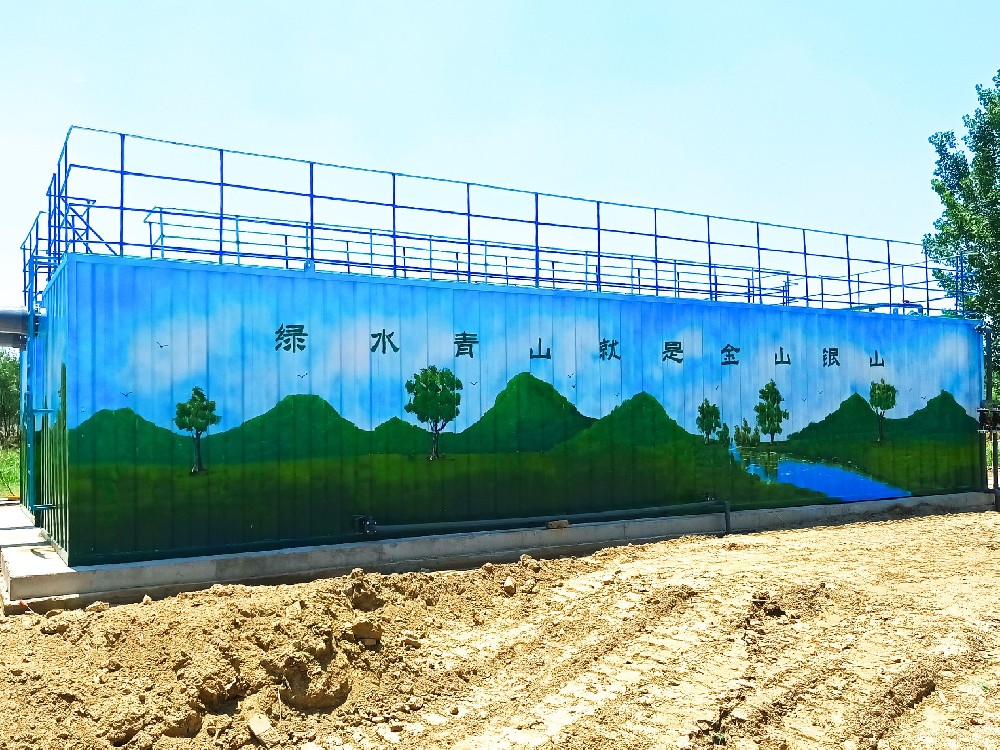 地埋一體化污水處理設(shè)備,生活污水處理設(shè)備,農(nóng)村污水處理設(shè)備