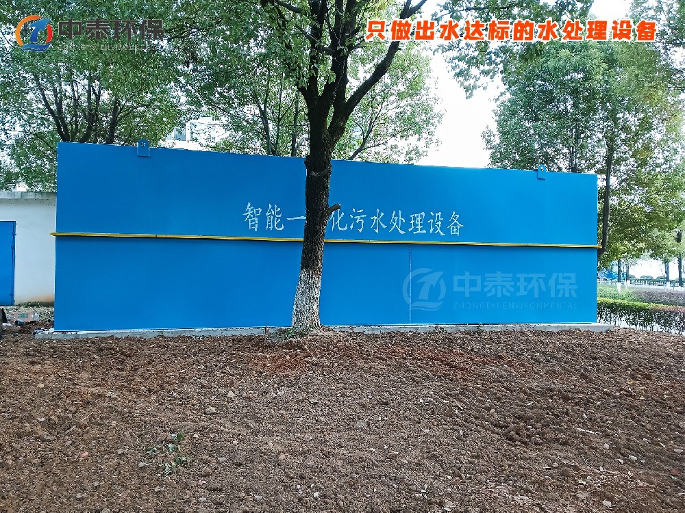 地埋一體化污水處理設備,生活污水處理設備,農村污水處理設備